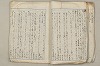 日本文法論〔２－２〕 460/649
