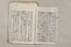 日本文法論〔２－２〕 467/649