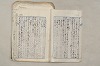 日本文法論〔２－２〕 468/649