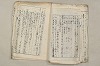 日本文法論〔２－２〕 480/649