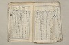 日本文法論〔２－２〕 482/649