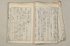 日本文法論〔２－２〕 486/649