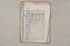 日本文法論〔２－２〕 491/649