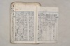 日本文法論〔２－２〕 493/649