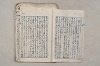 日本文法論〔２－２〕 494/649