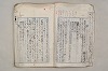 日本文法論〔２－２〕 500/649