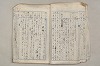 日本文法論〔２－２〕 513/649