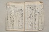 日本文法論〔２－２〕 514/649