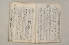 日本文法論〔２－２〕 520/649