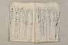 日本文法論〔２－２〕 521/649
