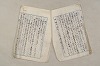 日本文法論〔２－２〕 529/649