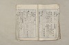 日本文法論〔２－２〕 534/649