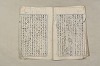 日本文法論〔２－２〕 536/649