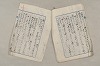 日本文法論〔２－２〕 550/649