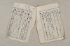 日本文法論〔２－２〕 551/649