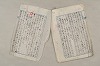 日本文法論〔２－２〕 552/649