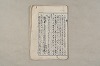 日本文法論〔２－２〕 584/649
