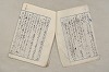 日本文法論〔２－２〕 588/649