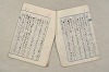 日本文法論〔２－２〕 592/649