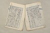 日本文法論〔２－２〕 604/649