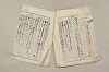 日本文法論〔２－２〕 609/649