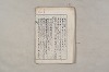 日本文法論〔２－２〕 613/649