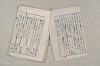 日本文法論〔２－２〕 614/649