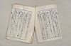 日本文法論〔２－２〕 615/649