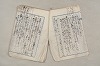 日本文法論〔２－２〕 618/649