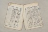 日本文法論〔２－２〕 622/649