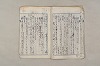 日本文法論〔２－２〕 626/649