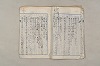 日本文法論〔２－２〕 627/649