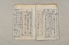 日本文法論〔２－２〕 630/649