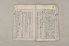 日本文法論〔２－２〕 632/649