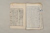 日本文法論〔２－２〕 633/649