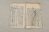 日本文法論〔２－２〕 635/649