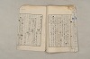 日本文法論〔２－２〕 638/649