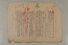 日本文法論〔２－２〕 644/649
