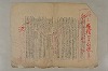 日本文法論〔２－２〕 646/649