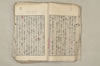 日本文法論上巻 007/159
