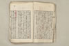 日本文法論上巻 008/159