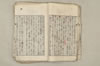 日本文法論上巻 009/159
