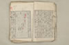 日本文法論上巻 012/159