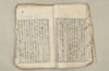 日本文法論上巻 014/159