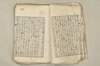日本文法論上巻 016/159