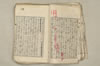 日本文法論上巻 017/159