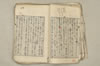 日本文法論上巻 019/159