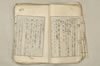 日本文法論上巻 024/159