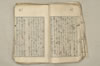日本文法論上巻 026/159