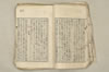 日本文法論上巻 027/159
